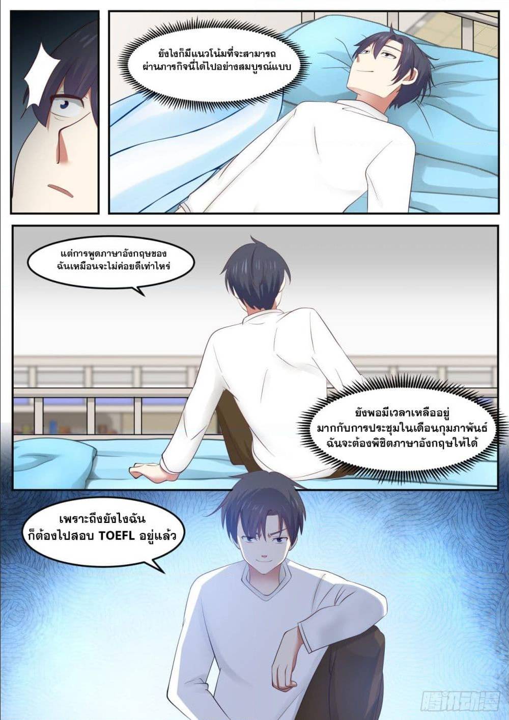 อ่านมังงะ การ์ตูน